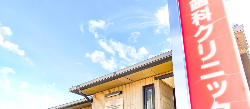 【歯科】分院展開