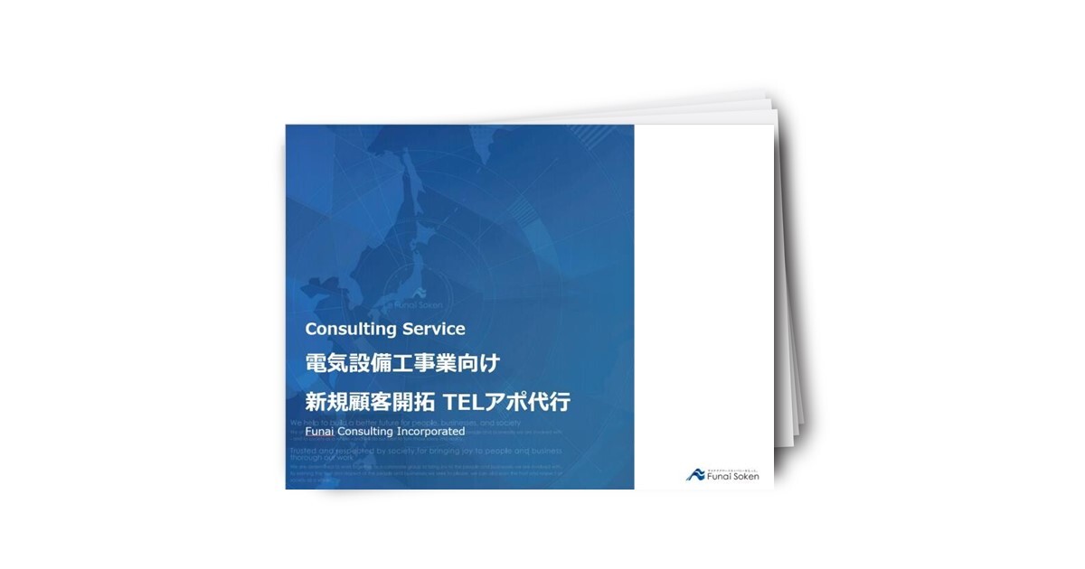電気設備工事業向け