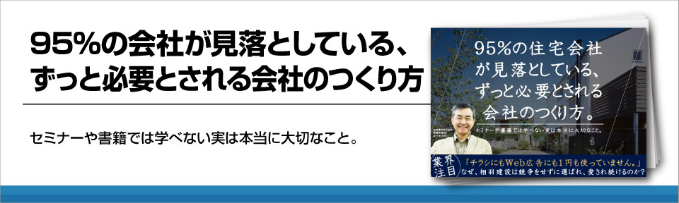 95%の会社が見落としている、ずっと必要