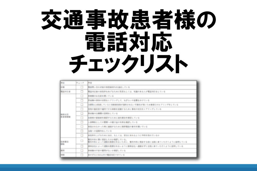 治療院コンサルティング 船井総合研究所 治療院コンサルティング 船井総合研究所