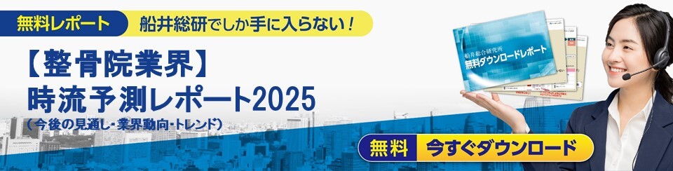 ダウンロードレポートバナー